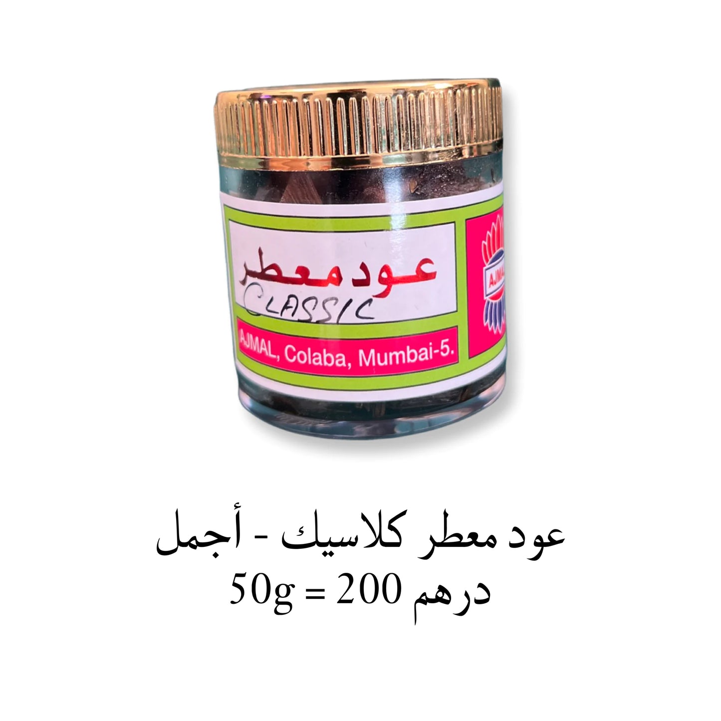 OUD MUATTAR CLASSIC