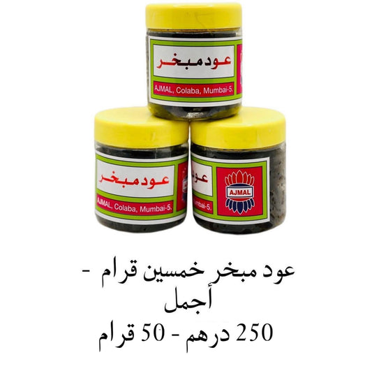 OUDH MUBAKHAR 50G