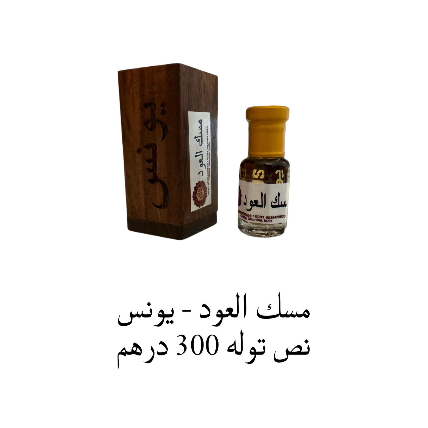 OUD MUSK OIL