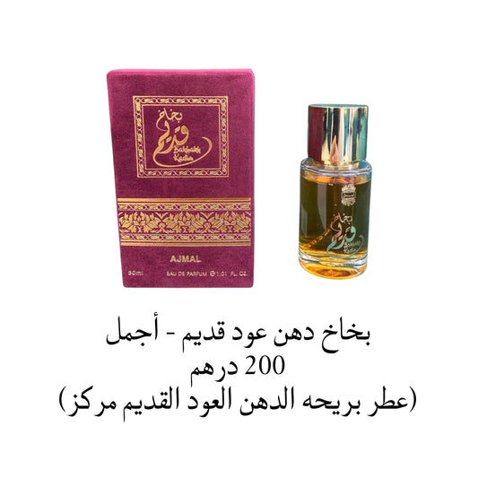 DAHN AL OUDH KADIM PERFUME