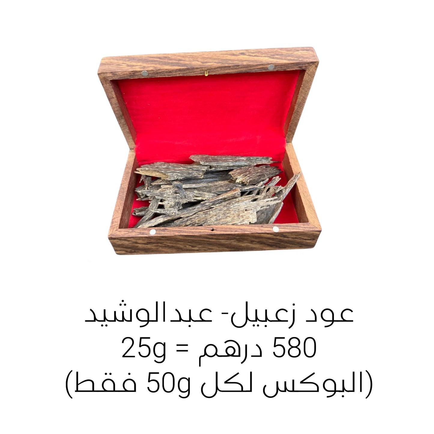 ZABEEL AGARWOOD