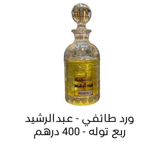 WARD TAIFI OIL