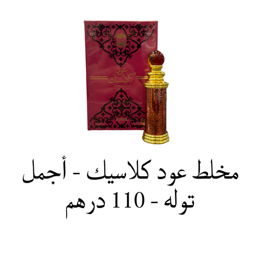 CLASSIC OUD BLEND