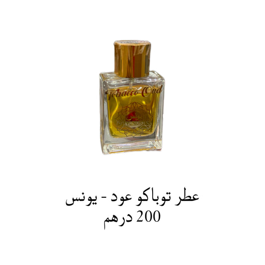 TOBACCO OUDH