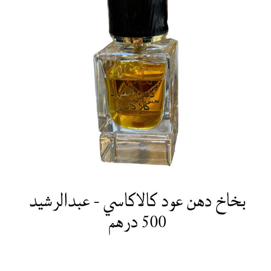 DHN OUD KALAKAS PERFUME