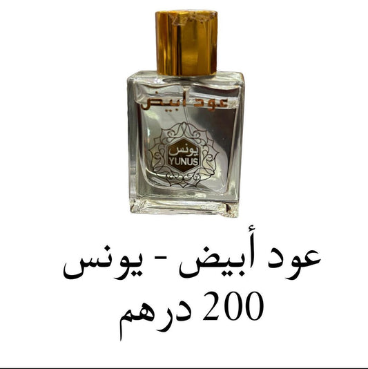 WHITE OUDH