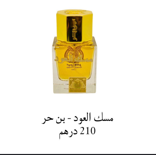 MUSK OUDH