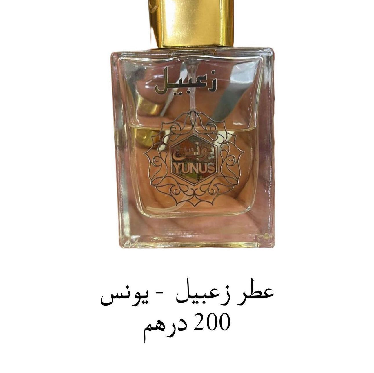 ZABEEL PERFUME