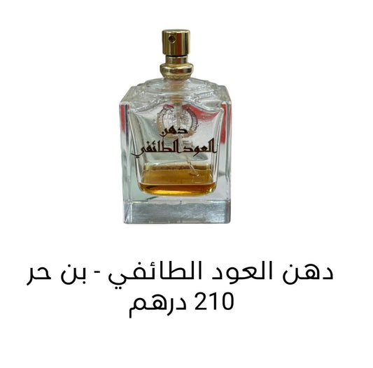 OUD TAYIFI