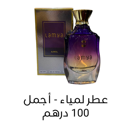 LAMYA PERFUME