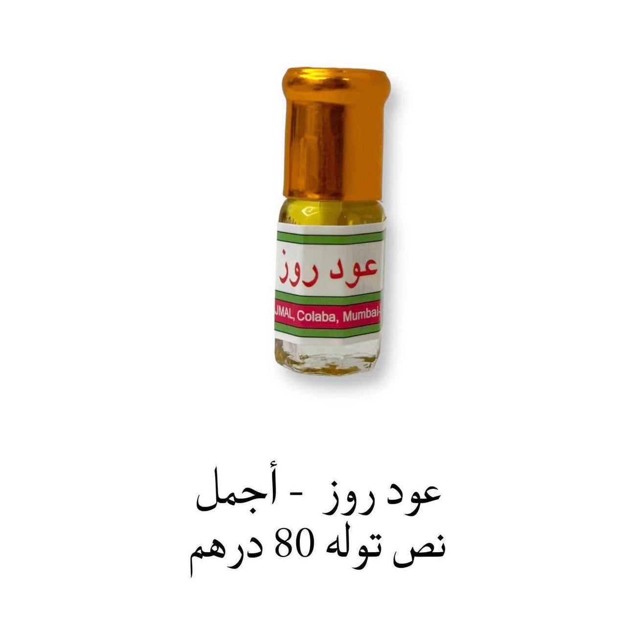 OUDH ROSE