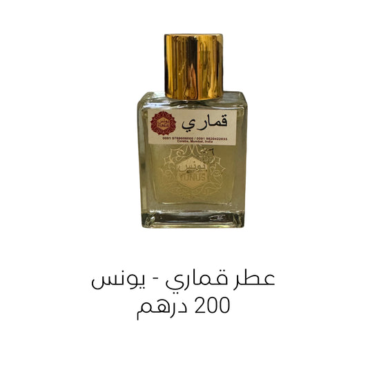 GAMARI PERFUME