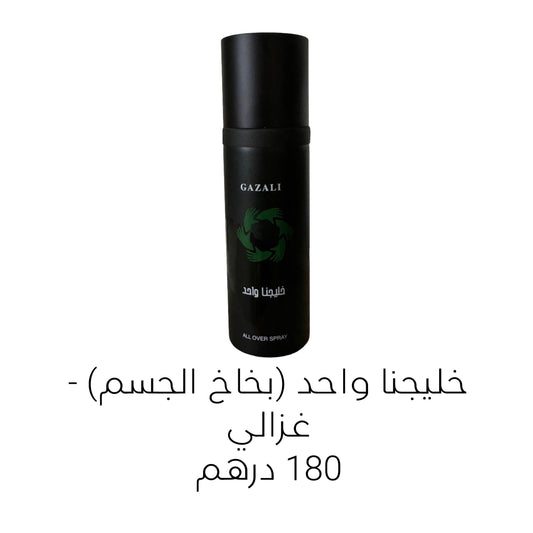 KHALEEJNA WAHD ALL OVER SPRAY