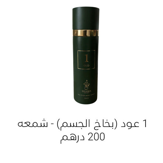 1 OUD ALL OVER SPRAY