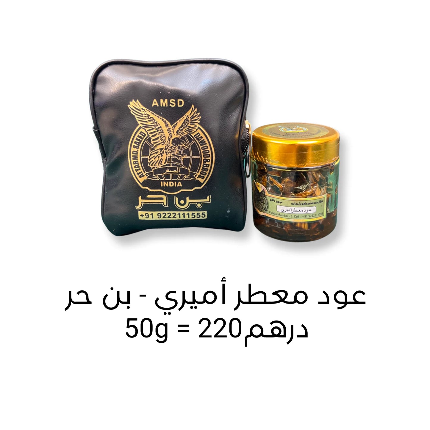 OUD MUATTAR AMIRI