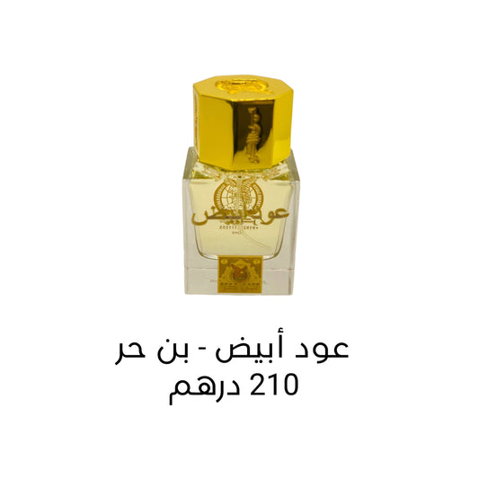 WHITE OUDH