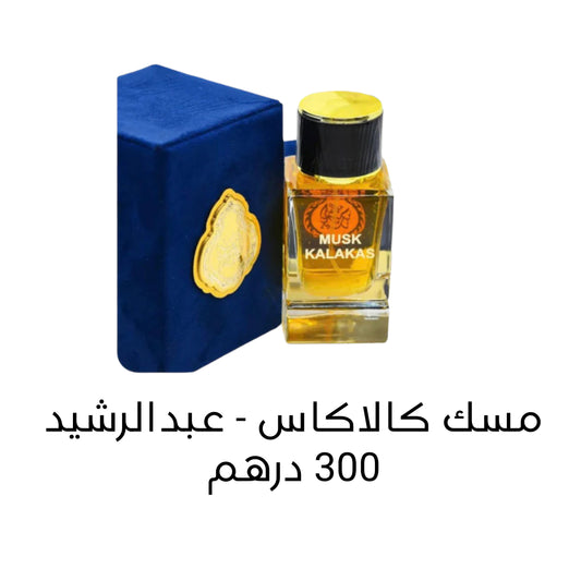 MUSK KALAKAS PERFUME