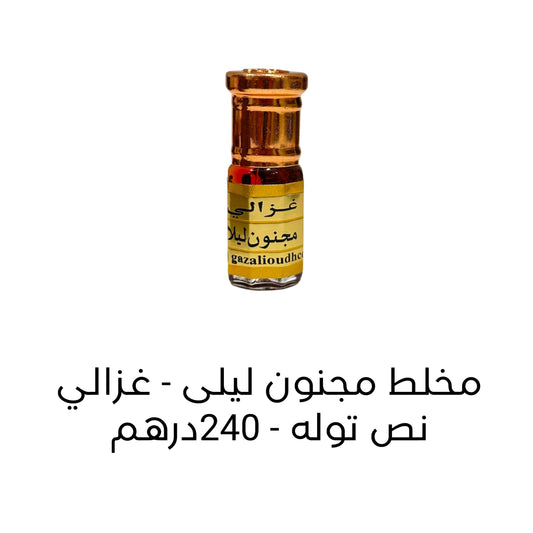 MJNOON LAYLA OIL