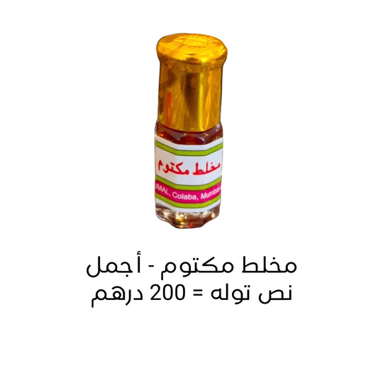 MAKTOUM BLEND