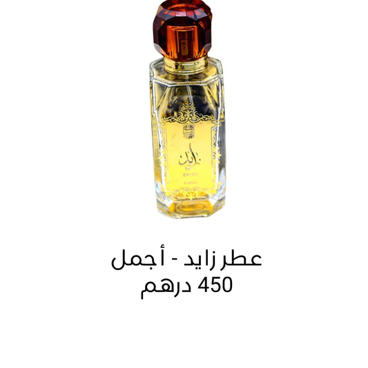 ZAYED PERFUME