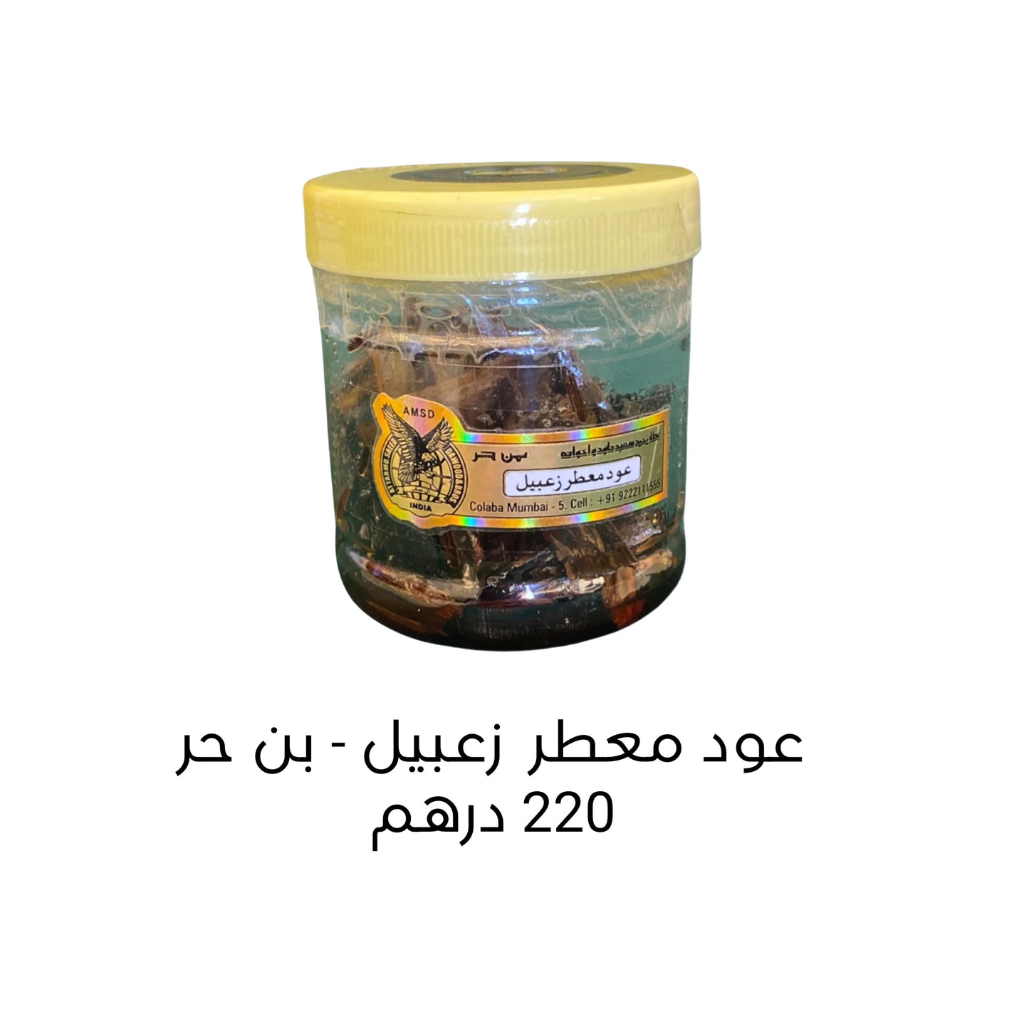 OUDH MUATTAR ZABEEL