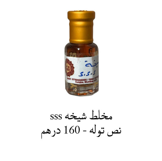 SHAIKHA SSS OIL