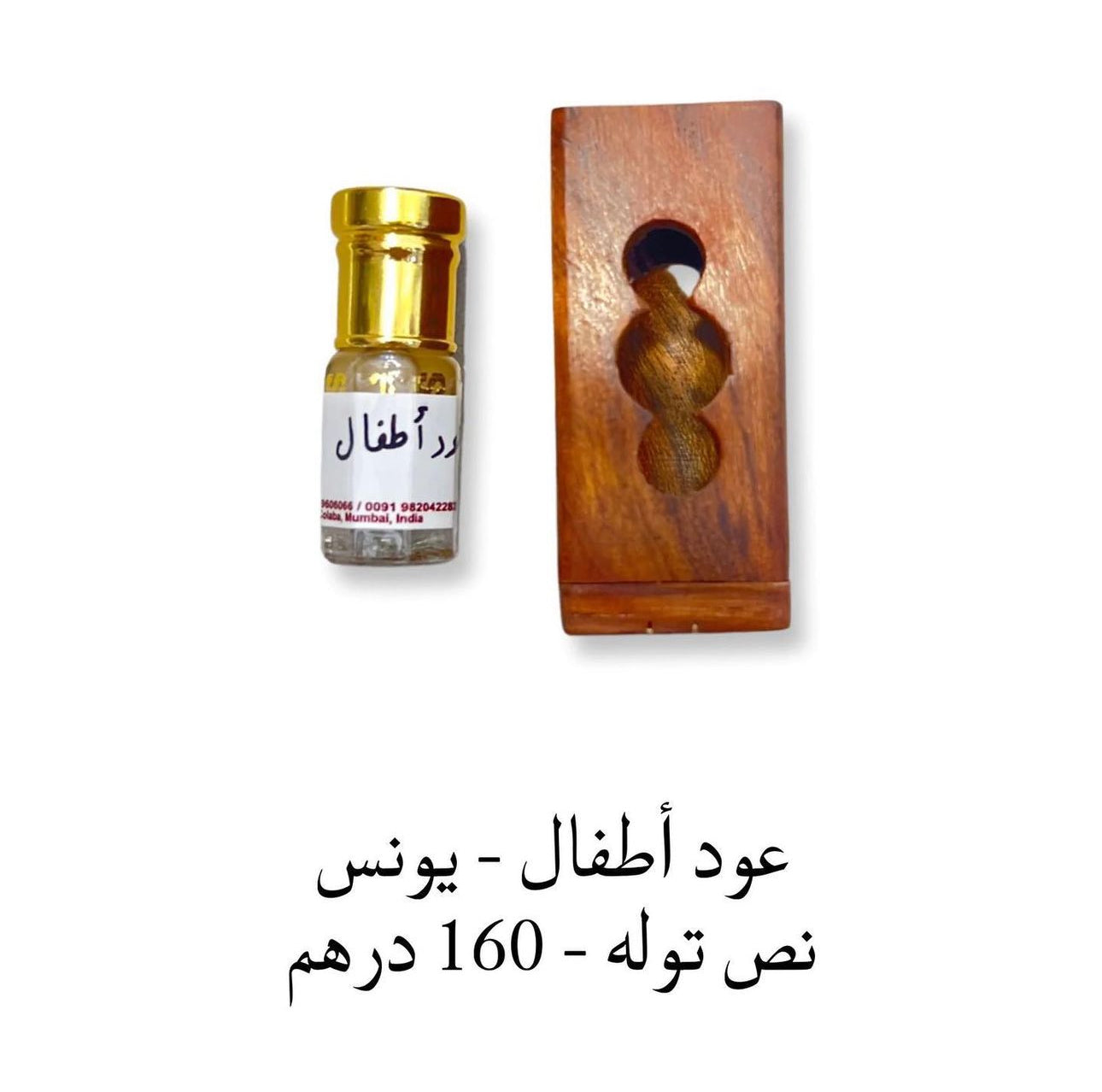 OUDH ATFAL OIL